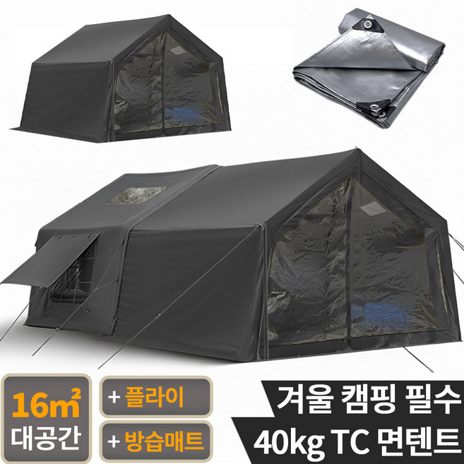 에어텐트 코튼 6.3 원터치 공기주입식 감성 캠핑텐트 가족텐트 거실형, 에어텐트 8.0 + 8.0 그레이 면혼방