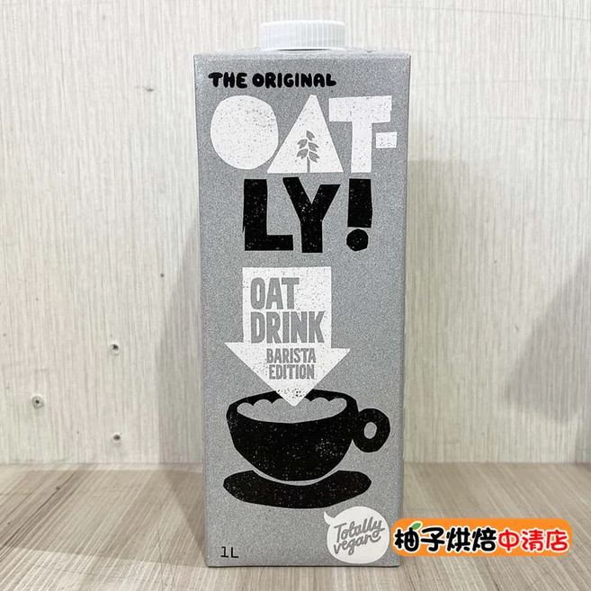 Oatly 咖啡師燕麥奶 1000ml, 1個