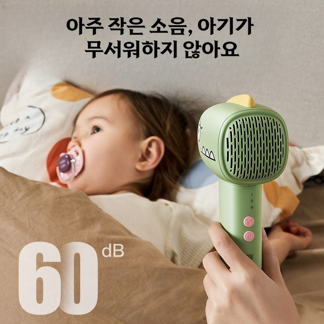 (아미자드) 샤오바이숑 유아용 무선 헤어 드라이기 충전식 저소음 항온 저전자파 공룡 디자인 귀여운 백일 선물 돌 선물 아동 유아 어린이 아기 드라이기, 녹색