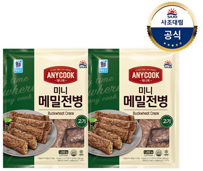 [사조대림] [대림냉동] 애니쿡 미니 메밀전병 고기 1.2kg x2개 /만두, 2개