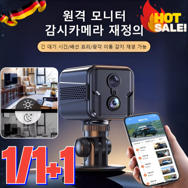 1/1+1 [특별 불과금일!]4G 원격 스마트 감시카메라 Wi-Fi 홈 CCTV 카메라 실외용 보안 홈 카메라 현관 무선 보안, 2개[1+1, 2개, 스마트 CCTV