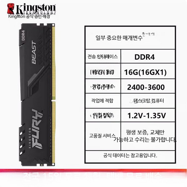 항공배송 Kingston HyperX RAM 메모리 DDR4 데스크탑용 PC용 호환 메모리 모듈 고성능 안정성 램 조립식 컴퓨터 업그레이드용 최적화, 1개, 킹스턴 16G 2400 쿨러 포함