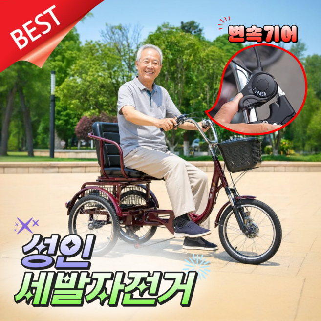 실버이크 세발자전거 성인 6단 변속 삼륜자전거 삼발이 실버 어르신 등받이 페달 바구니, 1개, 152cm, 레드 (권장155cm~185cm)