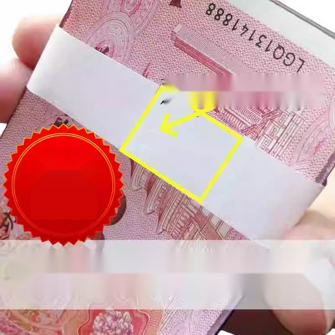 은행용 접착식 돈띠지 만원권 오만원권 지폐 밴드, 18. 약 90개