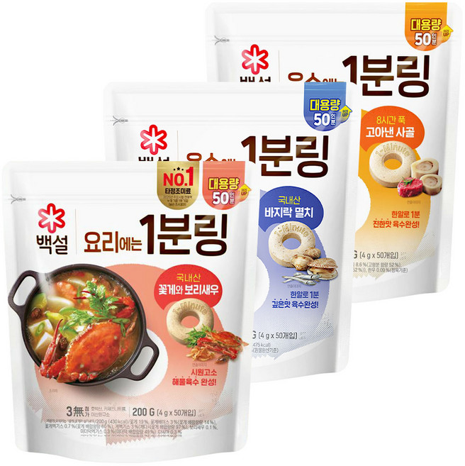 육수에는 1분링 200g (사골+바지락멸치+꽃게), 1세트