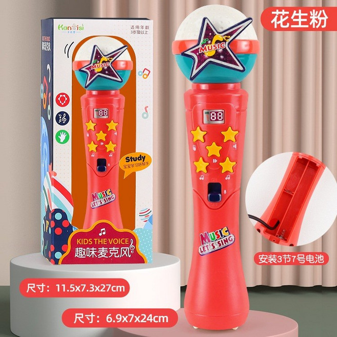 音樂玩具C10C 趣味音樂麥克風玩具 嬰兒玩具 寶寶玩具 早教玩具 兒童麥克風, 開窗彩盒（手柄紅色）, 1個