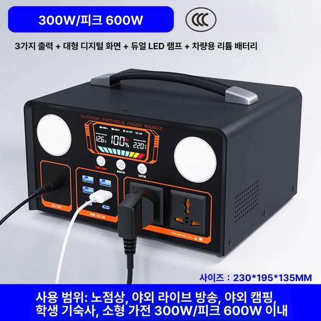 인산철 파워뱅크 대용량 야외 차박용 올인원 충전기 리튬 각형 공급 캠핑용, 0mAh, 1개, 300W 600W 90Wh1.5kWh
