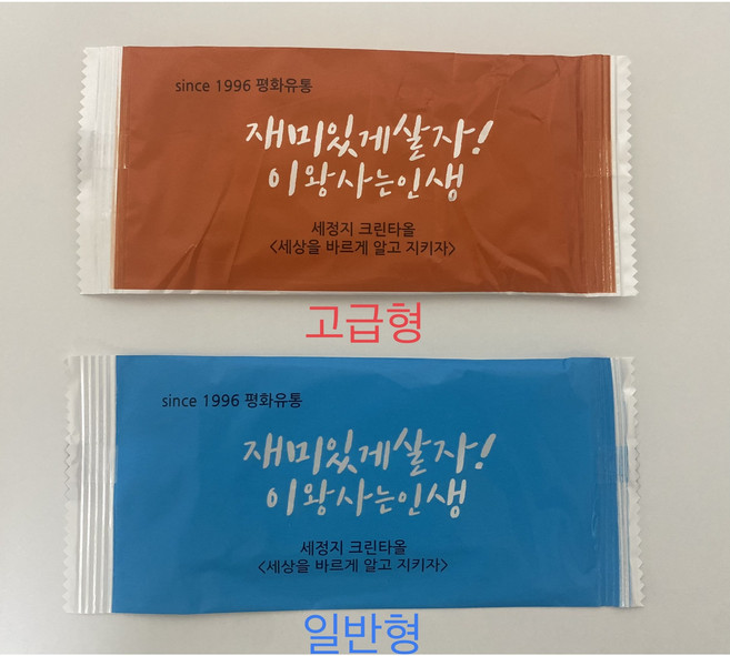 식당 물티슈/ 대용량 업소용 물티슈 / 세정지 크린타올 400매 개별포장, 고급형(주황색 포장지 82g), 1개입