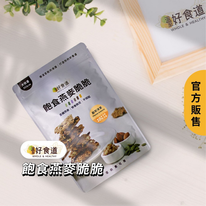 溫室好食道 飽食燕麥脆脆 (大包裝) 堅果燕麥脆片 無糖/可可/芝麻, 1個, 原味無加糖 大包裝350g,數量7包以上