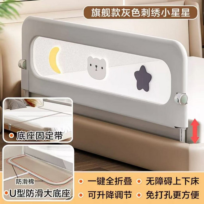 Mas Baby 旅行折疊床護欄 適用於老年人使用 免安裝防摔床圍, 1個, 旗艦款灰色星星-U型底座+防滑棉,180公分一面【睡眠防護上下床設計】, 旗艦款灰色星星-U型底座+防滑棉, 180公分一面