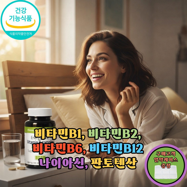 티아민 시아노코발라민 피리독신 리보플라빈 수용성비타민 비타민B영양제, 2박스, 90정