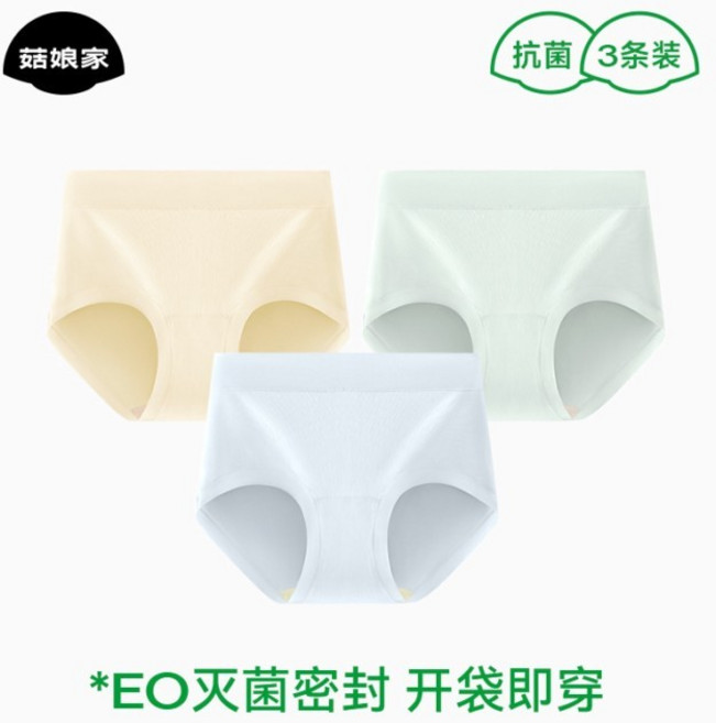 菇娘家 零染棉高腰加長襠三角褲, 冰沙黃+海鹽藍+薄荷綠,2XL 135~82.5kg
