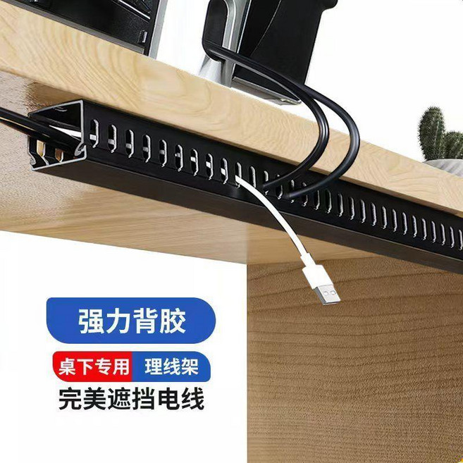 桌下理線槽 電腦線材收納盒 免打孔安裝 阻燃集線管, 黑色 買1米送1米 再送高粘背膠,高60*寬40 側孔收納電源線 工廠專用, 1個