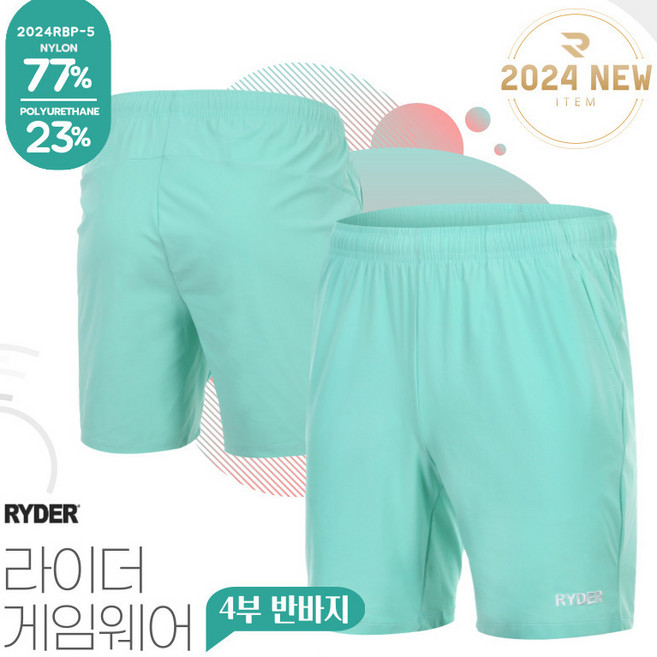라이더 반바지 배드민턴 바지 남성 여성 4부 기획 팬츠 민트 2024RBP-5