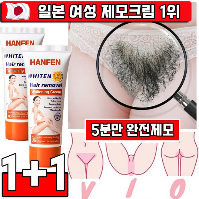 여자 제모크림 왁싱 크림 겨드랑이 털 녹이는제모 크림 브라질리언 제모크림 민감성 왁싱 제모 톤업 크림 민감부위용, 60g, 2개