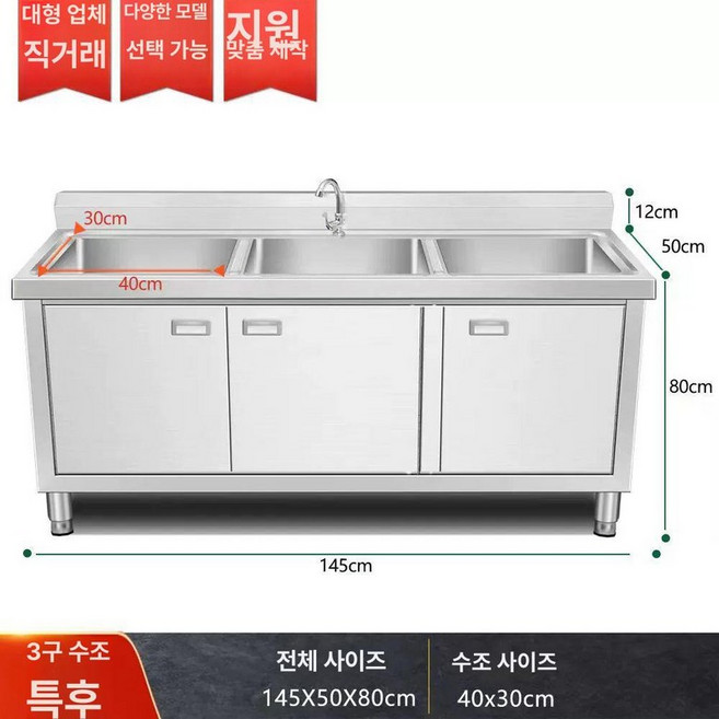 주방 업소용 야외 개수대 식당 세척 보조 씽크대 싱크대 스텐, 1개, 44. 길이 145 50 삼중 두꺼운형