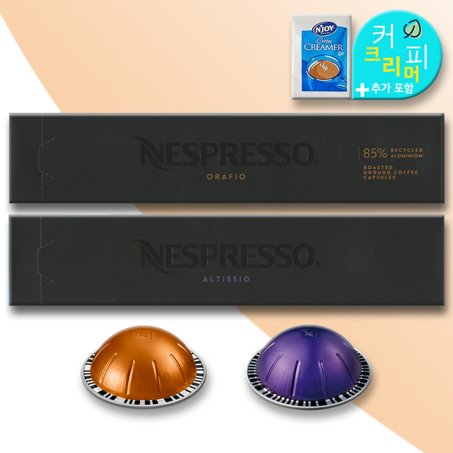 네스프레소 버츄오 전용 캡슐 커피 알티시오 오라피오 2종 세트 (커피크리머), 5g, 10개입, 2박스