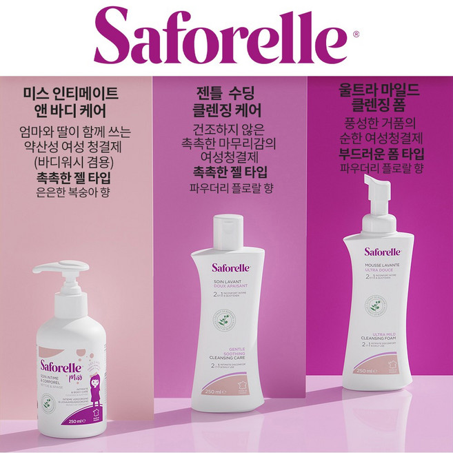 사포렐 젠틀클렌징 외 2종, 1개, 250ml