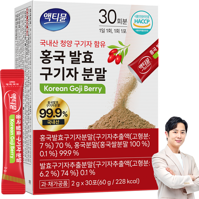국내산 구기자 분말 100% 청양 국산 홍국 발효 액티뮨, 1개, 30회분