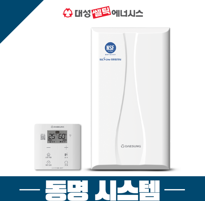대성셀틱 보일러 저녹스 친환경 도시가스 보일러 DNC1-15D FO 당일설치 설치/교체, DNC1-18D   ( 25평 이하 )