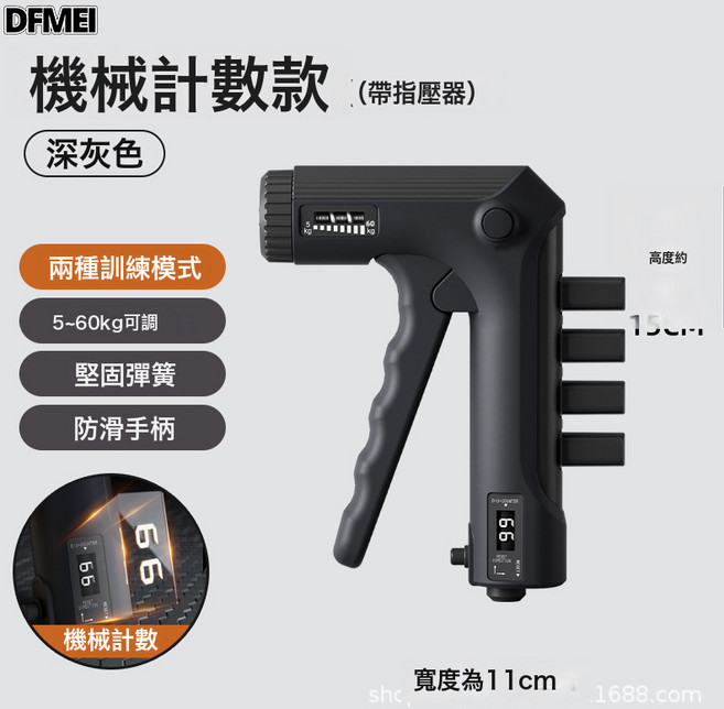 DFMEI 計數握力器可調節 手部康復訓練器 健身手指鍛鍊手指康復握力器, 1個, 深灰-指壓旗艦機械計數款