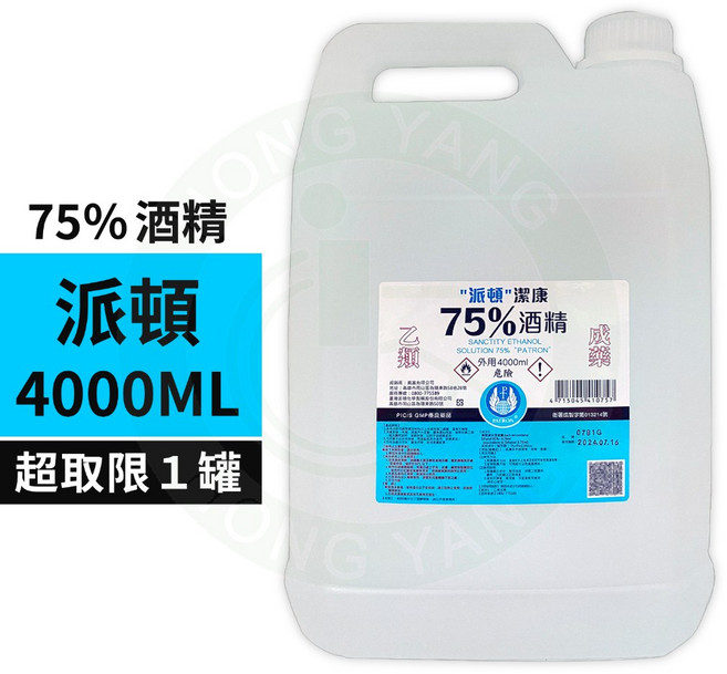 唐鑫 醫強 酒精75% 4000ml 清潔手液 有藥品許可證字號, 1個, 派頓酒精75% 4000ml（超取限1）