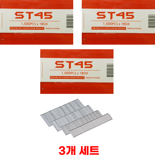 제일타카 CT64RS ST25R ST64C 제품용 타카핀 콘크리트핀 콘크리트용 ST45, 3개