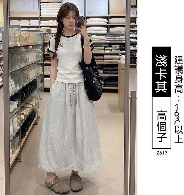 日系高腰 A 字工裝長裙 垂感顯瘦