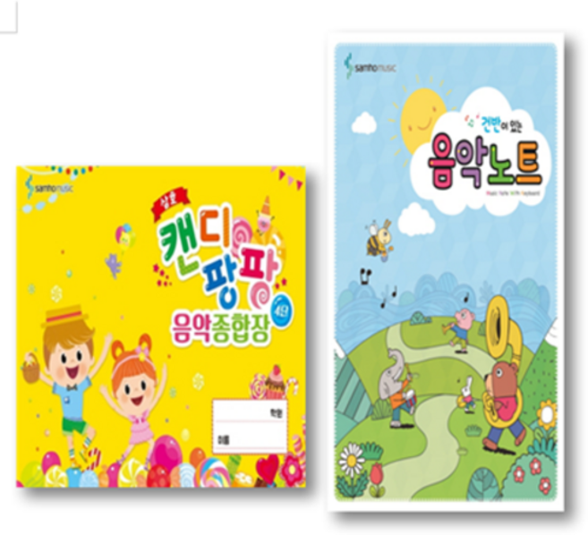 캔디팡팡 음악 종합장 4단 / 건반이 있는 음악노트 삼호뮤직