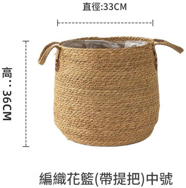 簡約編織花籃 直徑22cm*高23cm, 雙耳收口中號33*36, 1個