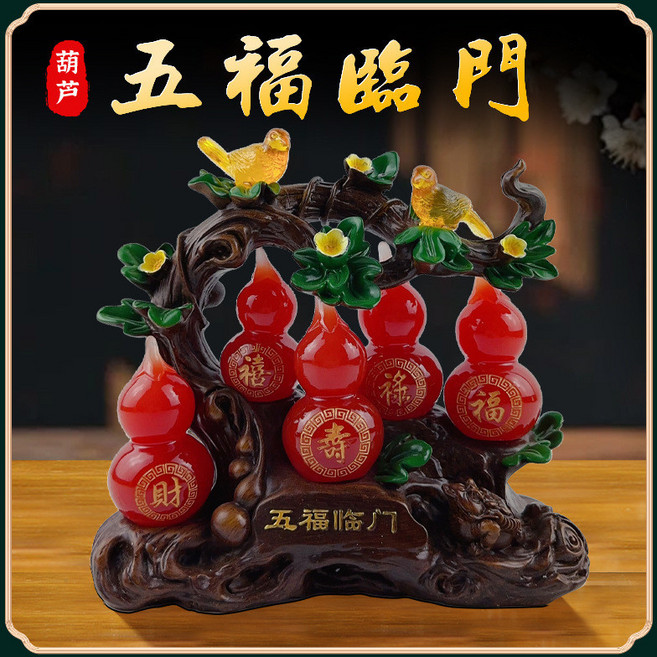 五福臨門葫蘆擺件 招財擺件, HT五福臨門瑪瑙色大號40*18*40c, 1個