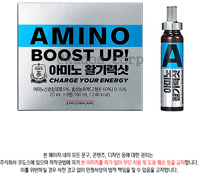 정관장 홍삼 아미노 활기력 샷, 20ml, 20개