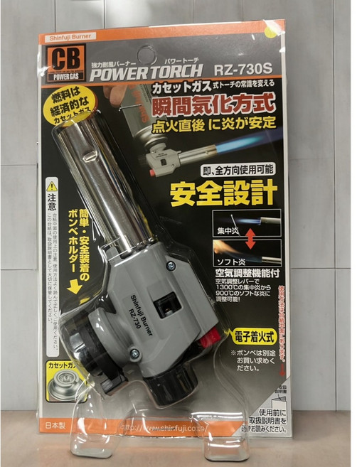 新富士 Shinfuji Burner 日本製全方向瓦斯噴槍 RZ-730S 瞬間氣化 安全設計 電子點火, 1個