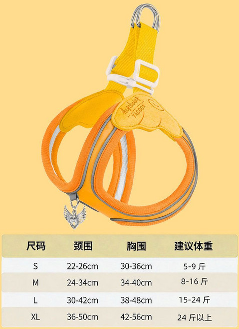Angelkiss FASHION 寵物牽引繩 胸背帶 貓咪外出防掙脫 遛貓神器, 1個, 愛心胸背-黃色XL(24斤以上）