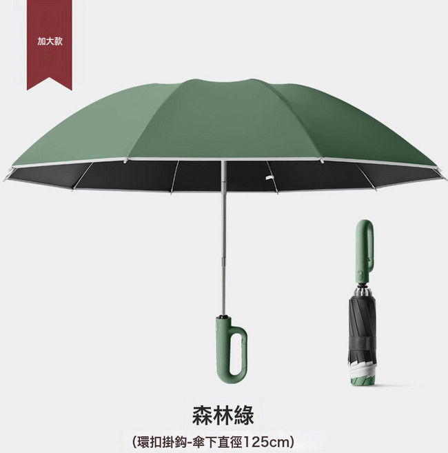 環扣全自動雨傘加大號加固加厚男士高端女晴雨兩專用車載反向摺疊