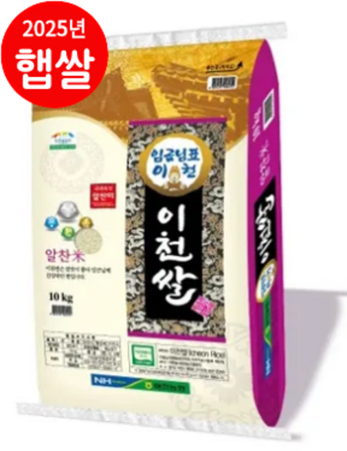 임금님표 이천쌀(2025년 햅쌀)이천농협미곡종합처리장직송, 1개, 10kg