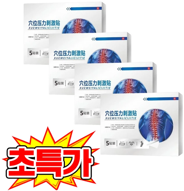 [국내 배송][효과 좋음] 요추 패치 경추 허리 붙이는 패치 근육 관절 패치 자석 요법 어깨 다리 통증 완화 포장증정, 1개, 5개입 - 쿠팡
