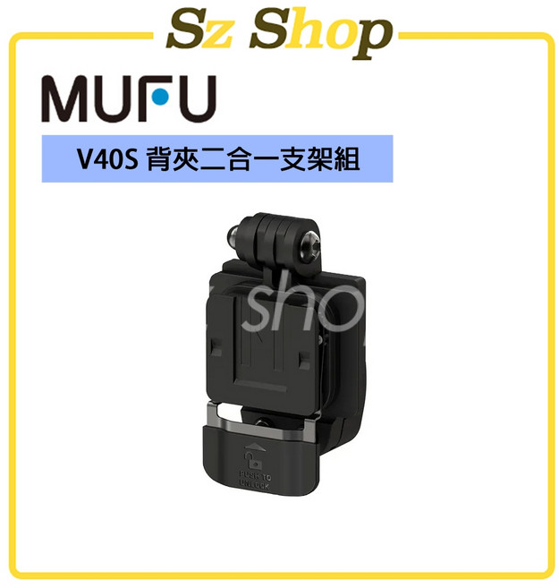 MUFU V40S 背夾二合一支架組, 1個