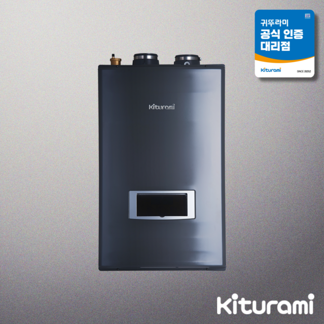 귀뚜라미 80평 이상 주택용 가스보일러 48DC 43DC 설치 전 상담 필수, 보일러만 구매