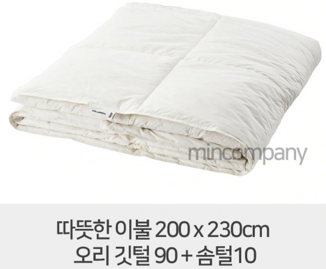 이케아 FJALLARNIKA 피엘라르니카 이불 따뜻한 오리털이불솜 200x230cm 더블/ 퀸 304.590.30