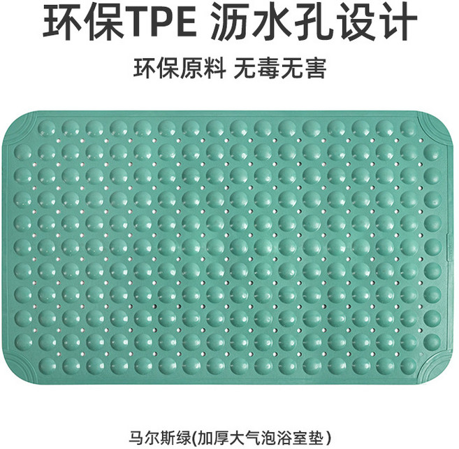 簡約TPE浴缸浴室防滑墊 衛生間淋浴房吸盤地墊墊防滑家用浴室地墊, 1個, 馬爾斯綠(加厚氣泡)