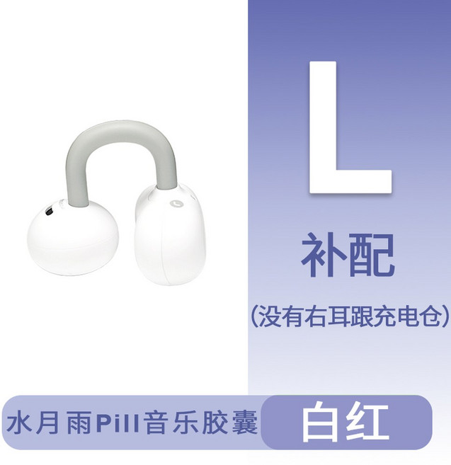 수월우 수월우 MOONDROP PILL LAN TWS PSYCHE 구동형 유선 러닝용, 스리, 블랙 충전소