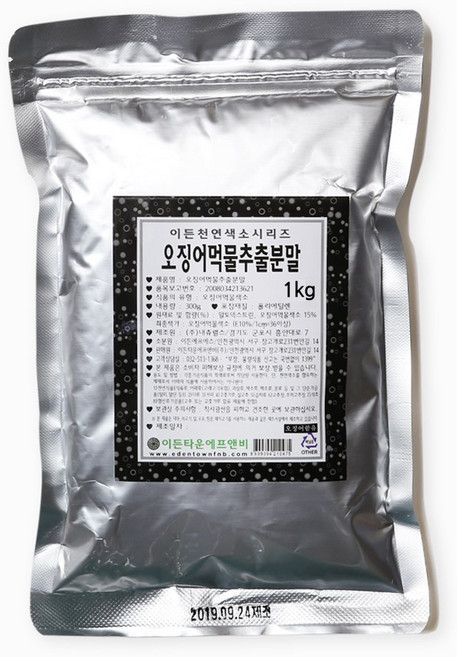 천연색소시리즈 No.1 오징어먹물추출분말 1kg/천연/오징어/먹물/식용/색소/아이들/교육/놀이/착색료/식품첨가물/스파게티/파스타/리조또/요리/음식/반죽/떡/제과/제빵/베이킹/재료, 1개