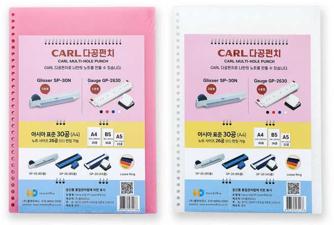 MANIA 30공 PP 제본 표지 A4 1묶음(50장), 50개, 핑크