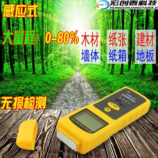臺灣熱賣 感應式木材/紙張/墻體建築材料水分檢測儀 墻紙木地闆混凝土水份, 1個, 7822E紙箱紙巾水分儀