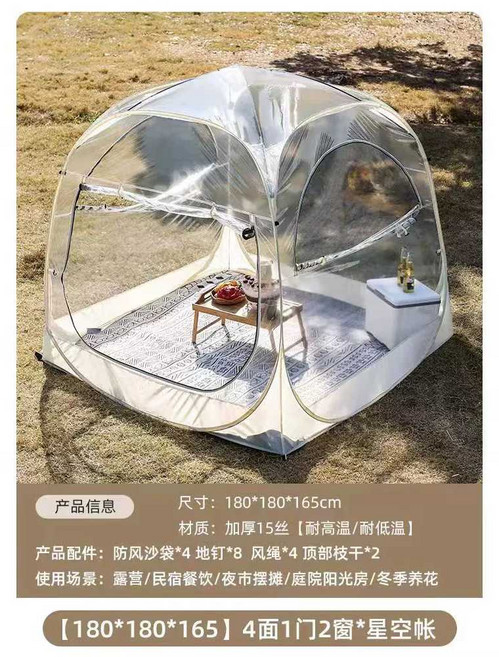 투명돔하우스 모듈러주택 방갈로 오두막 이동식 캡슐 에어 이지 농막, 180x180x165cm 별하늘 텐트, 1개