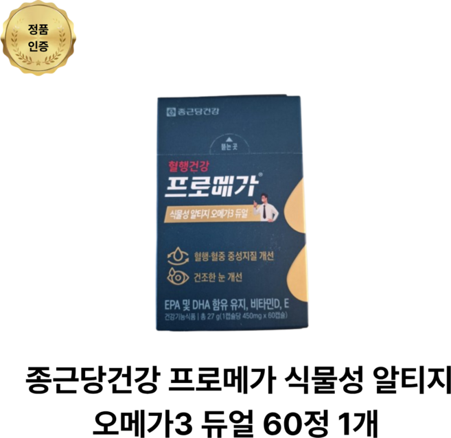 종근당건강 프로메가 식물성 알티지 오메가3 듀얼, 60정, 1개