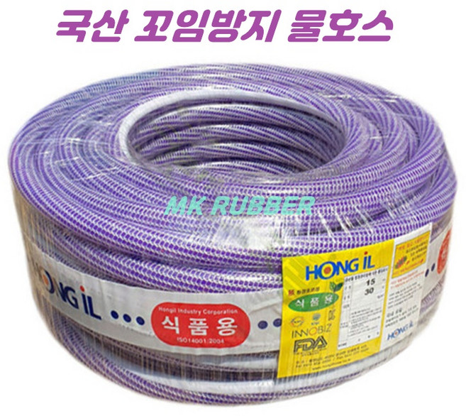 홍일 꼬임방지호스 15mm - 20M 30M(올스텐 손잡이밴드2개 포함) 식품용 물호스 트위스터호스, 1세트