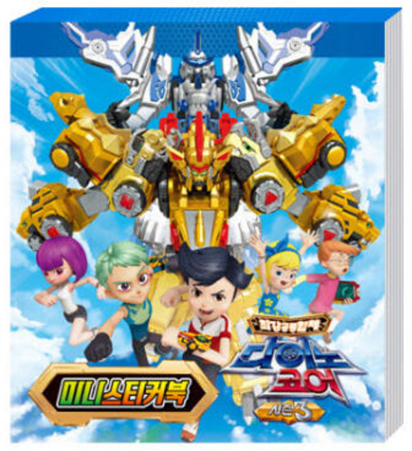 아트박스/투영 다이노코어 시즌3 미니스티커북①, 1개