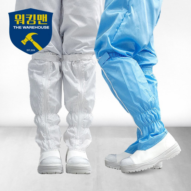 워킹맨 국산 제전안전부츠 스트라이프 제전방지 제전화 방진화 제전안전화 크린룸 반도체 삼성 LG 이노텍